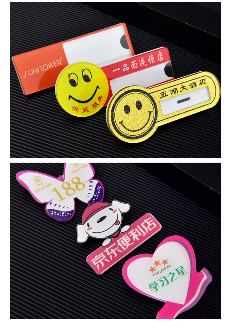 柯昂亚克力胸牌定制笑脸工牌定做别针式工作牌工号牌姓幼儿园胸卡h
