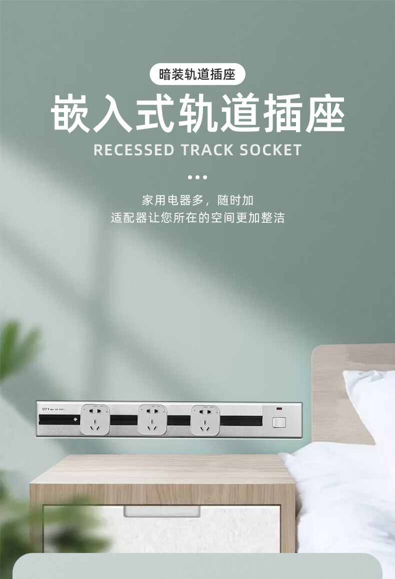 轨道插座嵌入式暗装厨房书桌办公桌会议室排插家用滑道可移动滑轨暗装