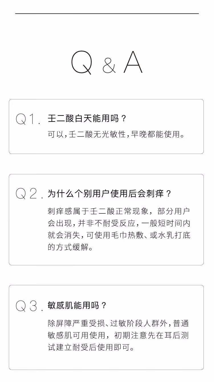 John Jeff壬二酸乳霜女杜鹃花酸改善闭口粉刺黑头痘痘淡化痘印男女通用 20%壬二酸15g 乳霜