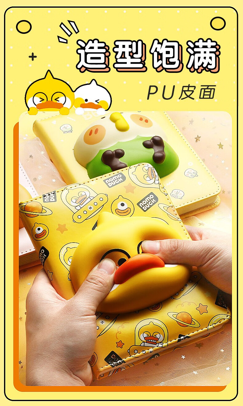 东方娇 解压本减压笔记本学生超萌可爱少女心创意卡通手账本儿童手帐