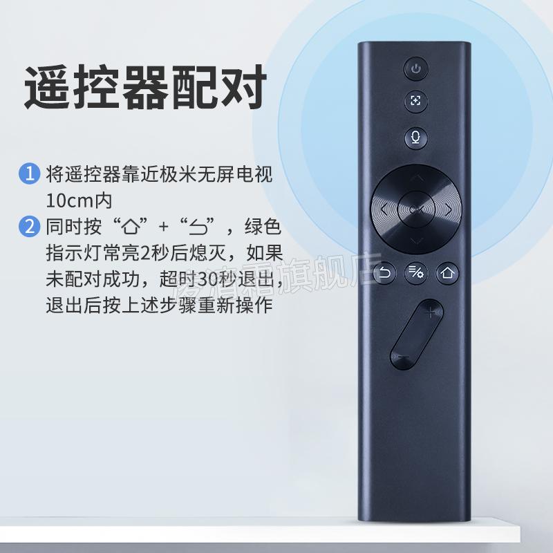华富适用极米投影仪蓝牙语音遥控器newz6xz8xh3srsproplay投影机特别