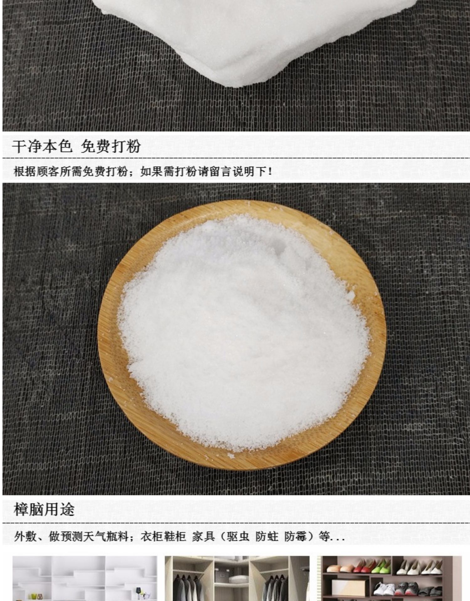 樟脑块樟脑丸球樟脑粉500g-50g衣柜防霉驱虫防蛀书柜除味防潮 樟脑500