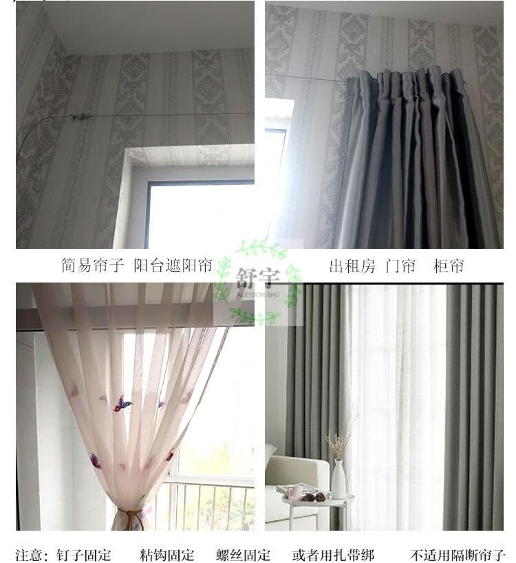 挂窗帘的铁丝窗帘配件晾衣绳窗帘绳不锈钢钢丝绳整套窗帘钢丝绳05米