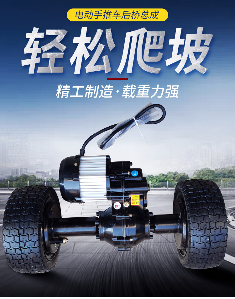 电动手推车后桥电机工地推车平板车配件总成低速后桥电机底盘配件低速