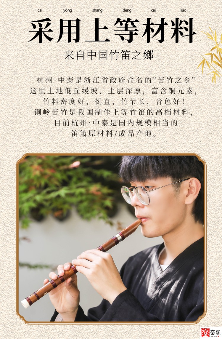 竖笛顺笛老年专业演奏竹笛子 精品无膜竖笛大f 配件(定制)【图片 价格