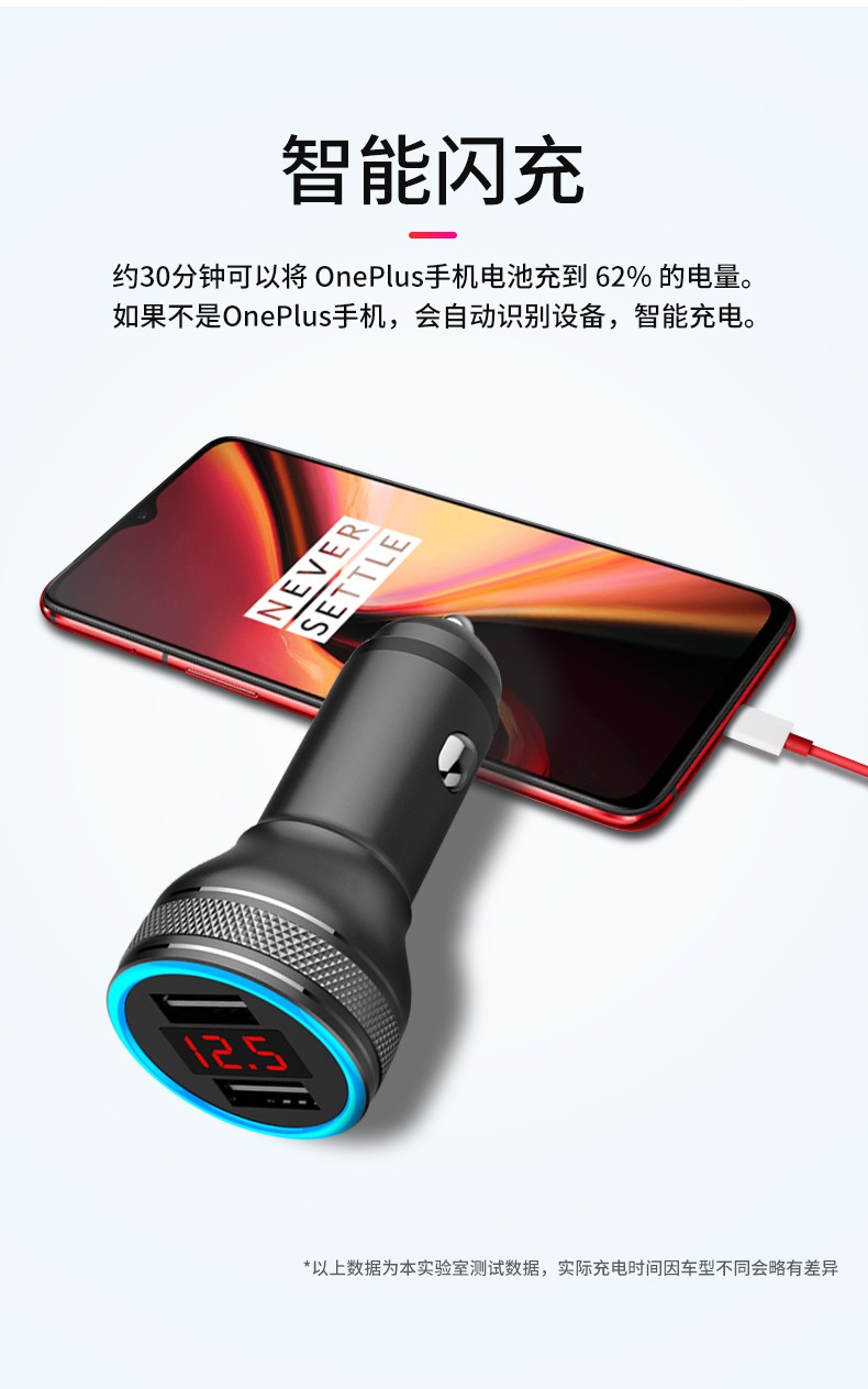 意喜dash一加车载充电器闪充充电器车载充电头qc30一加7pro6t65t53t3