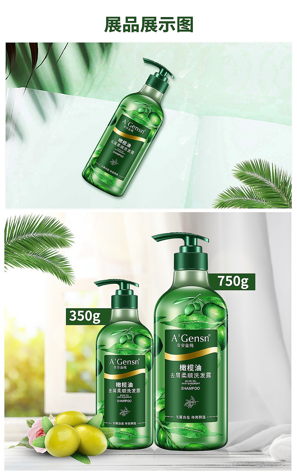 安安金纯橄榄油去屑焗油柔顺洗发露女止痒控油洗发水男士750g去屑焗油