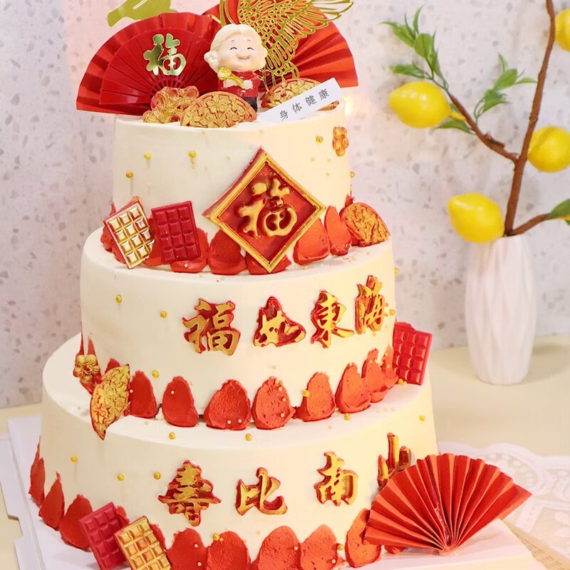 芙瑞多祝寿蛋糕寿桃老人生日蛋糕同城配送当日送达北京西安福州深圳