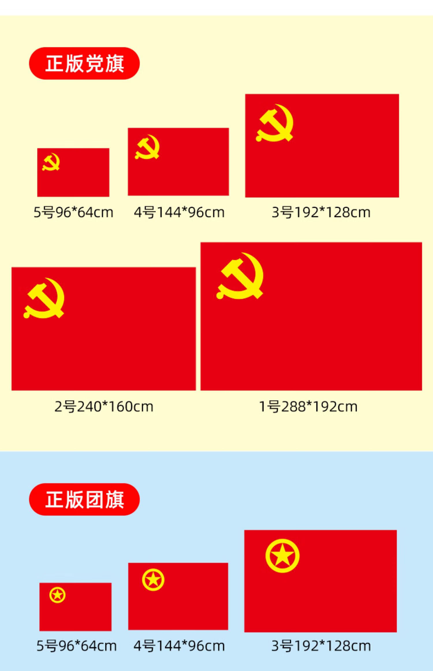 腾澜中国五星红旗党旗团旗1号2号3号4号5号红旗户外型纳米防水加厚大