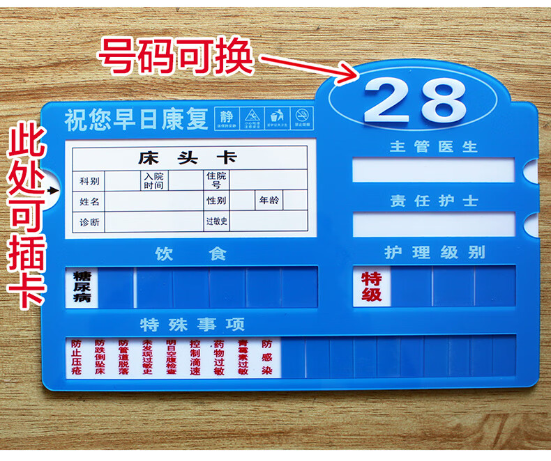 大号医院病房护理床头牌病人床号牌医院护理床头卡护理级别牌指示牌