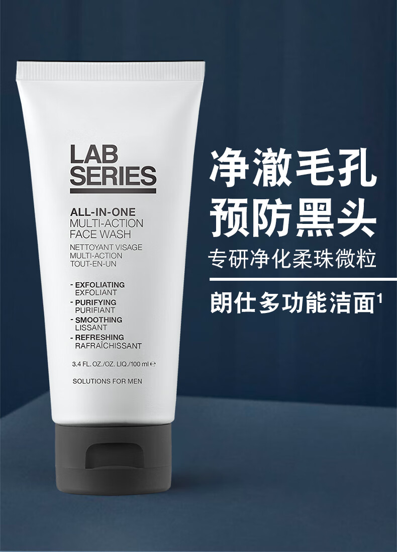 朗仕（LAB SERIES） 男士多功能洁面乳男洗面奶男士清洁送男友送男朋友 洁面乳 200ml