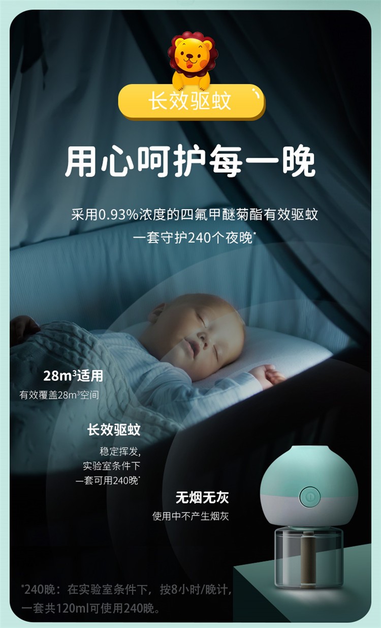 超威贝贝健电热蚊香液婴儿孕妇家用插电式驱蚊器灭蚊液无味宝宝电蚊香