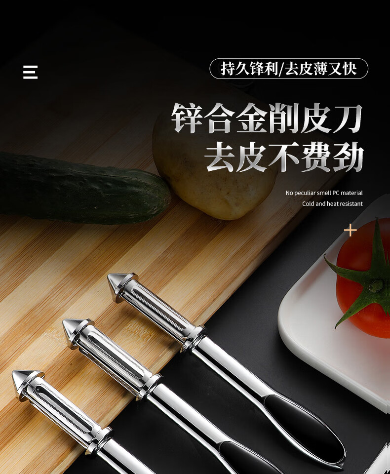 德国双面打皮刀打皮器多功能刨丝器切丝多用切菜器 升级款削皮刀2把