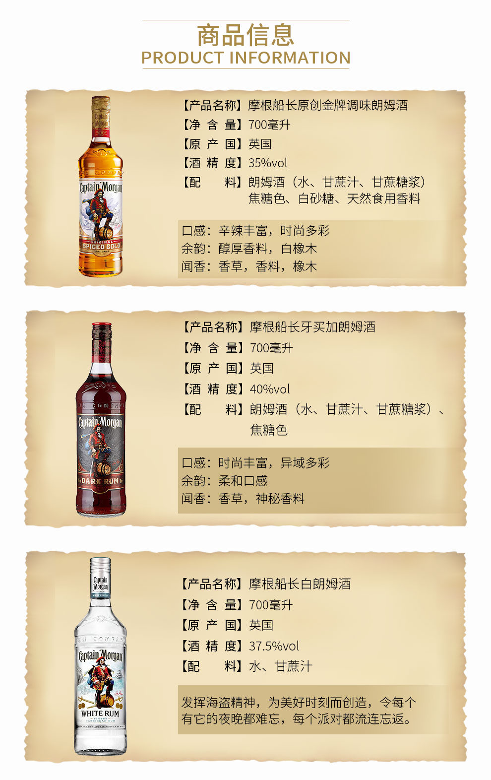 摩根船长朗姆酒产地图片