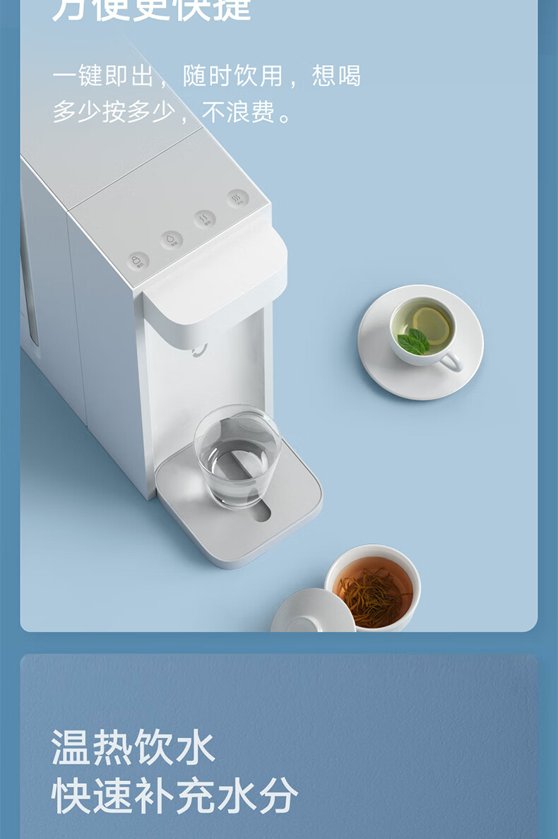新品小米即热饮水机c1家用小型即热式桌面饮水吧办公室桌面速热烧水