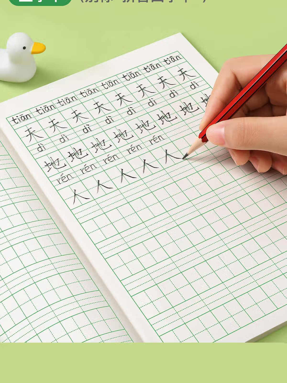 今霸 田字格幼儿园拼音本田子格写字小学生作业本全国标准田字格本