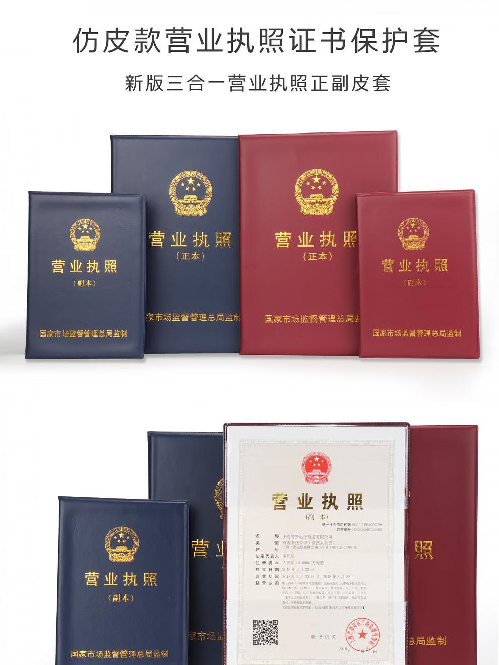 营业执照正本框 新版横款皮质工商营业执照保护套副本正本a3a4新版