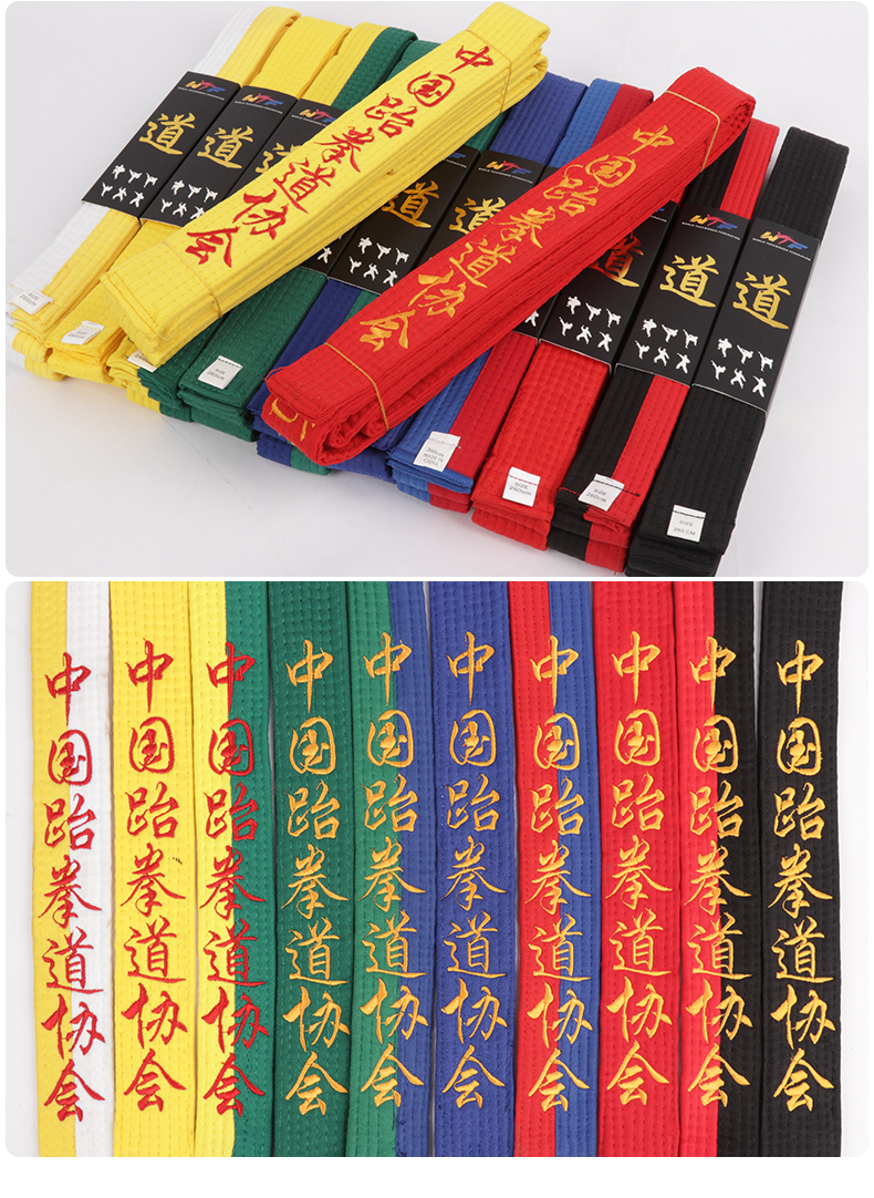 跆拳道带子 跆拳道腰带棉芯带各色道带绣字刺绣道馆协会带子 绿蓝带不