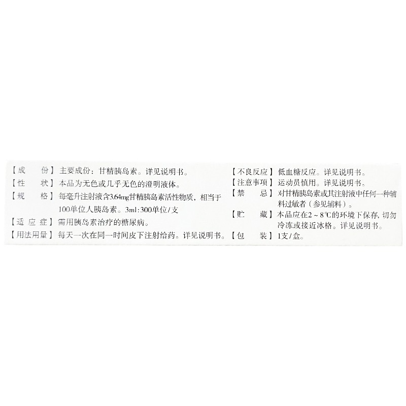 全程恆溫28順豐冷鏈平舒霖甘精胰島素3ml300單位1組12盒裝順豐專業