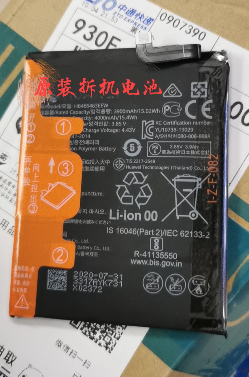 适用适用华为nova7/7se/7pro荣耀30/30s/30pro 原拆电池已解密直装用