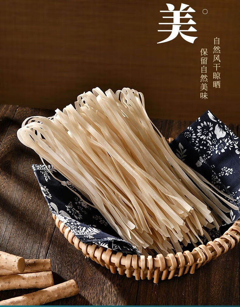山药宽粉条正宗老浆纯手工速食无添加麻辣烫火锅炖肉食材扁粉 【山药