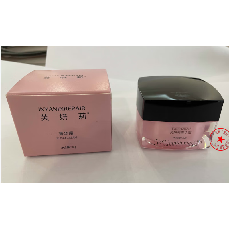 芙妍莉芙妍莉舒悦无暇控色舒缓提亮肤色美容院官网同款修护刮码新旧随机 水养亮妍菁华霜  30g 官网