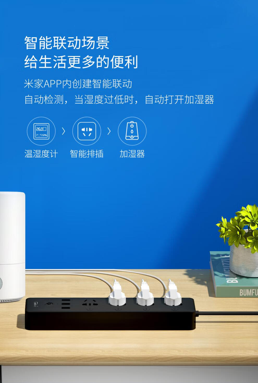 小米(mi)米家通用gosund电小酷智能排插wifi远程控制定时插座usb插板