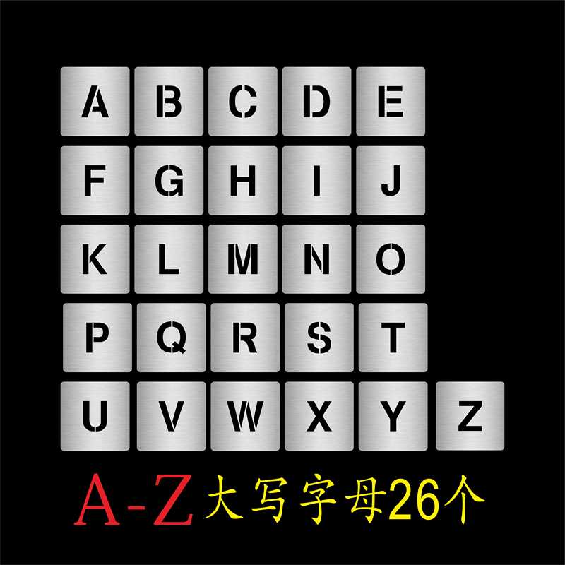 镂空数字0-9喷漆模板字母镂空字编号牌刻字雕刻汽车放大字楼层号 0-9