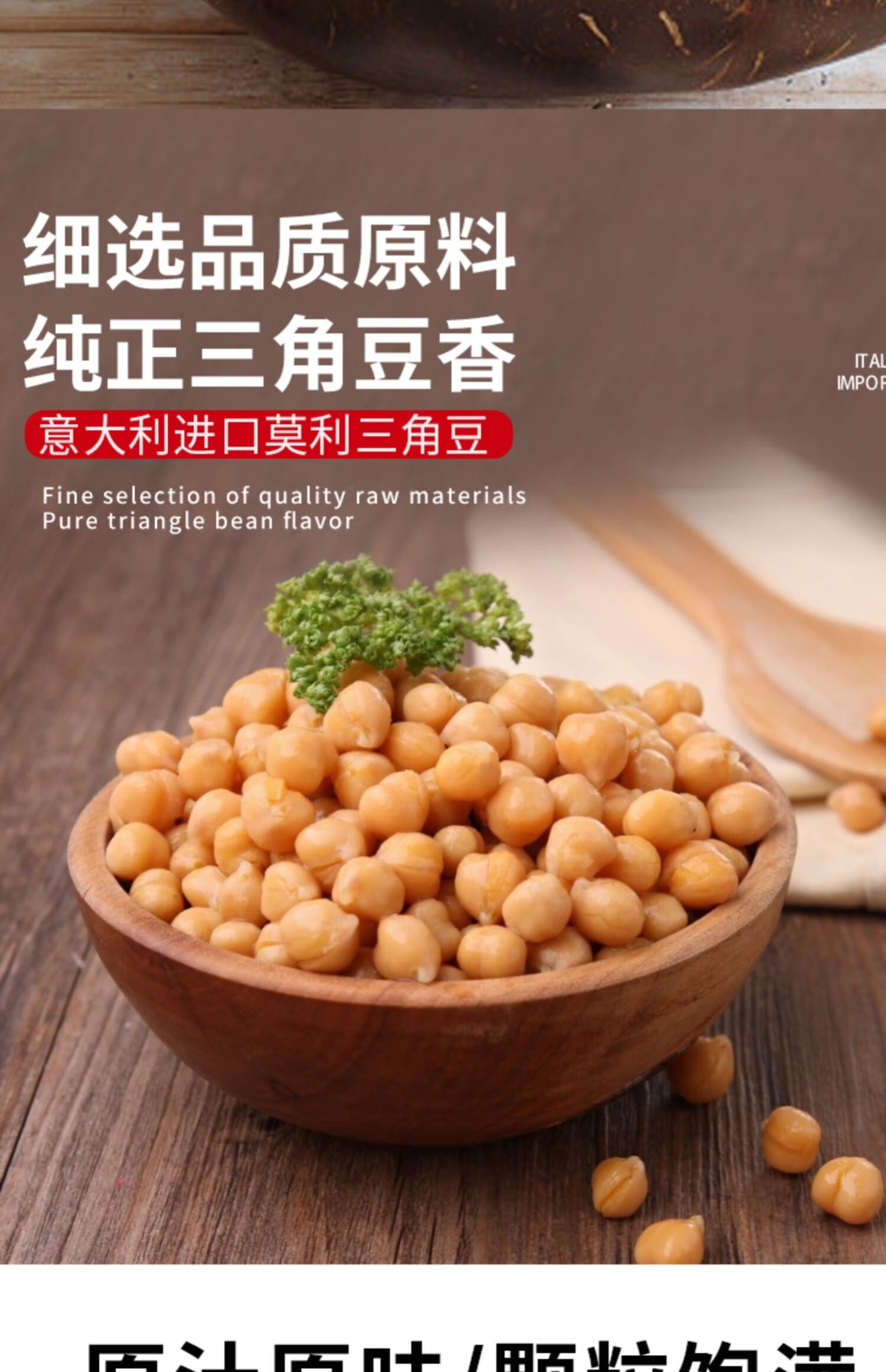 上海可发鹰嘴豆400g*4罐 意大利进口莫利三角豆罐头即食西餐沙拉烘焙