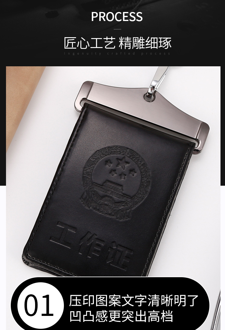 伊卡迪真皮国徽工作证 政府单位工作牌金属字样保护套执勤工牌证件套