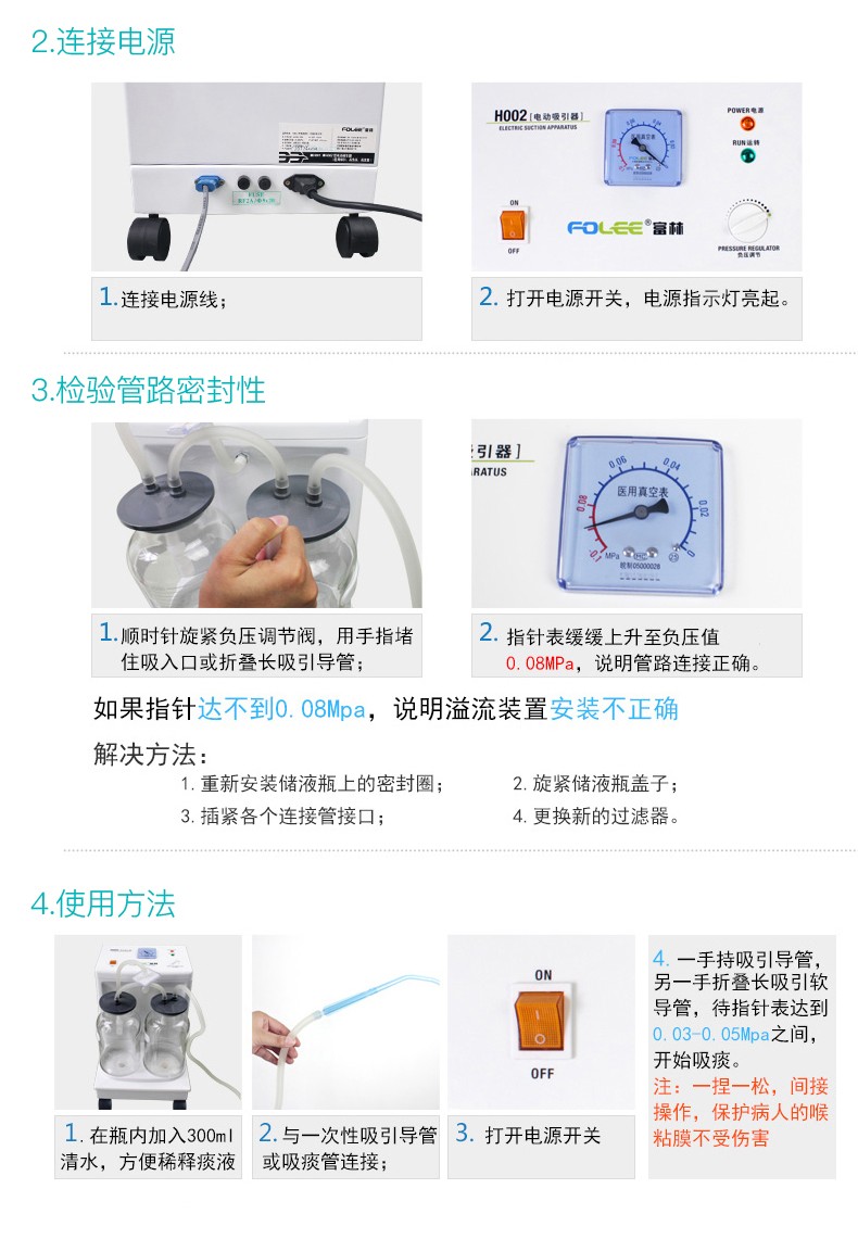 富林folee电动吸痰器家用老人成人吸痰机儿童医用便携式负压吸引器