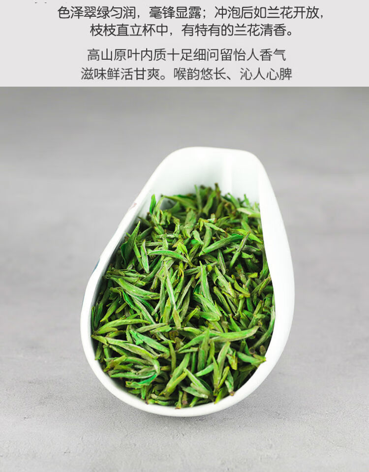 明前安徽舒城精品小兰花2022新茶绿茶叶多规格茗播250克罐装头采嫩芽