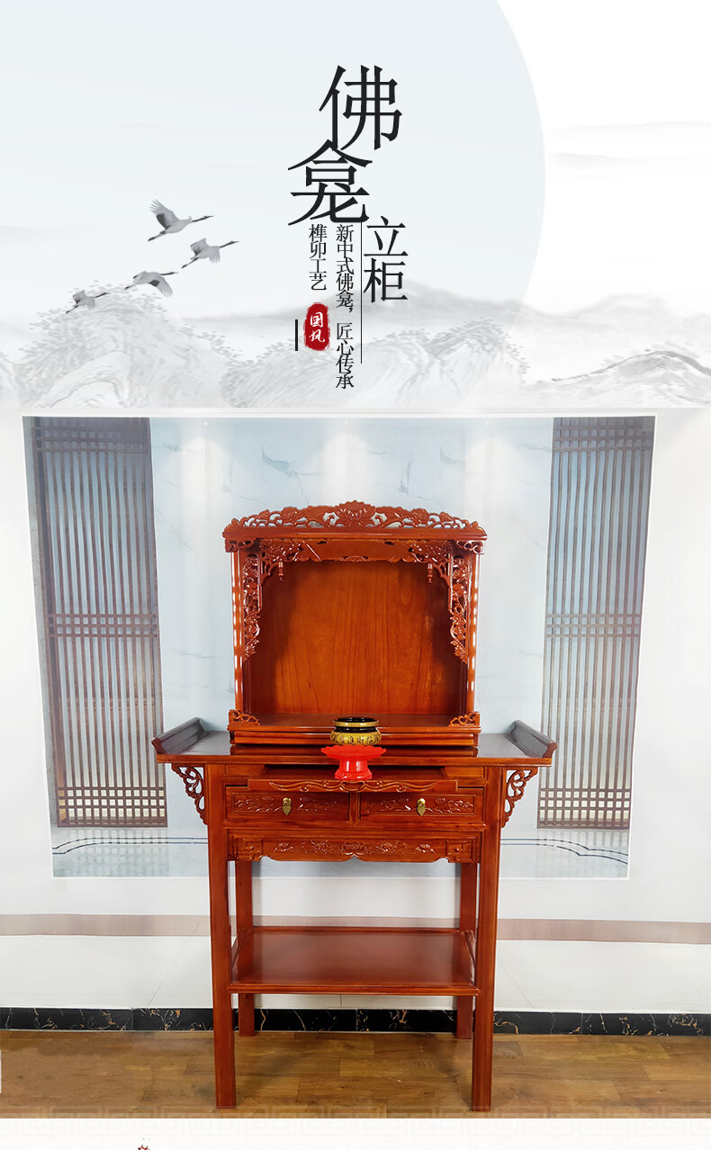 灶神供奉台 实木佛龛新中式供台立柜祖先祠堂寺院观音关公文武财神