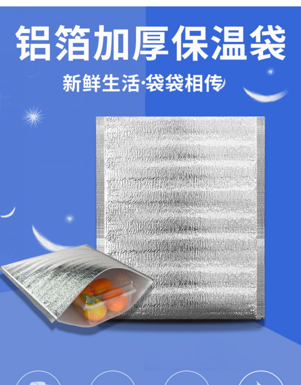 铝箔加厚保温袋商用一次性外卖专用锡纸奶茶饭盒冷藏保冷隔热打包桔色