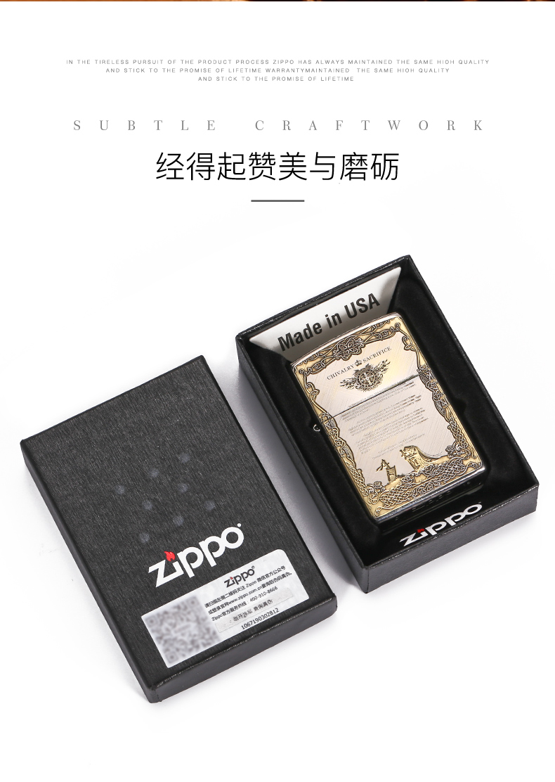 zippo芝宝打火机正版骑士宣言深雕个性防风煤油之宝正品火机男限量