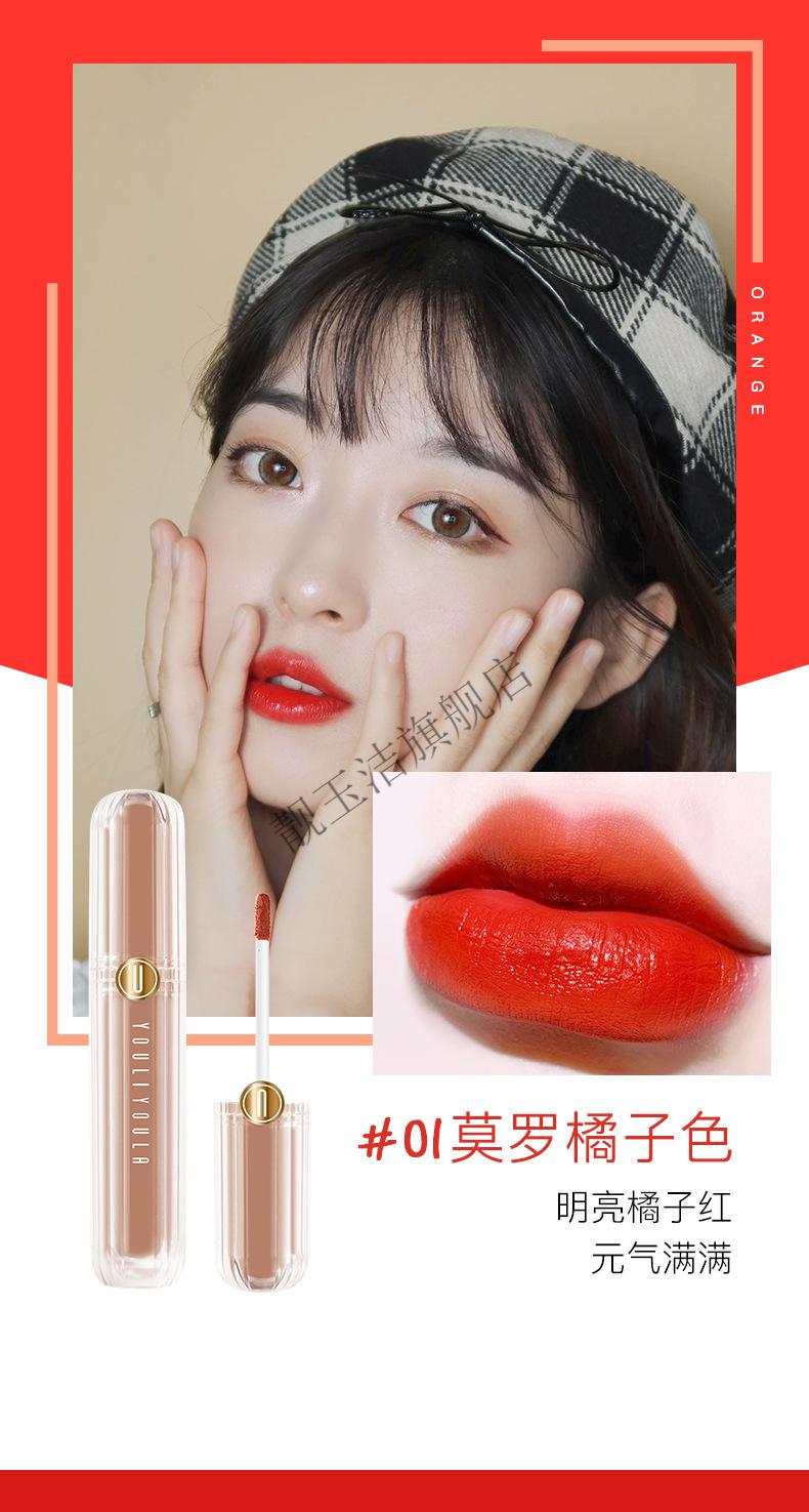 尤莉尤拉youliyoula水光唇釉夏日显白唇彩口红套装平价女学生尤利05