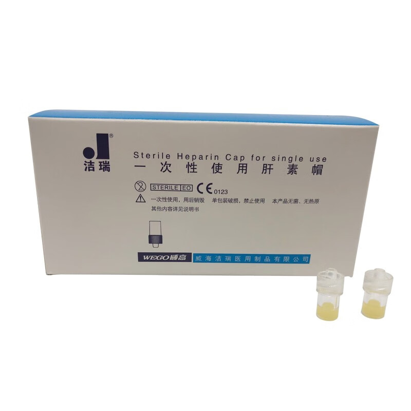 山东肝素帽 一次性使用封管肝素帽 山东肝素帽 50个