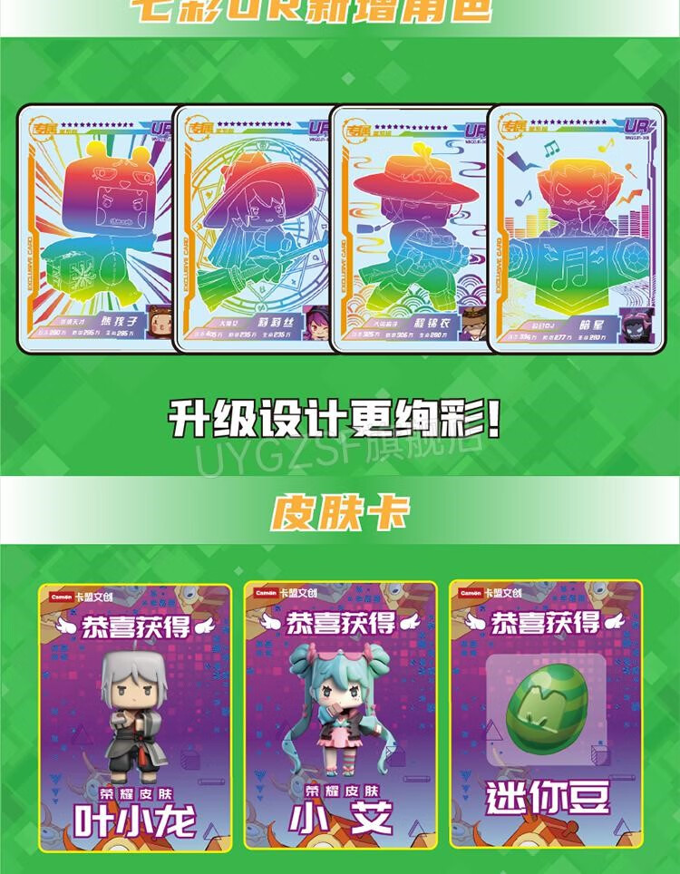 【现货速发】迷你世界卡片皮肤迷你世界卡片皮肤lr卡牌银河3d立体星球