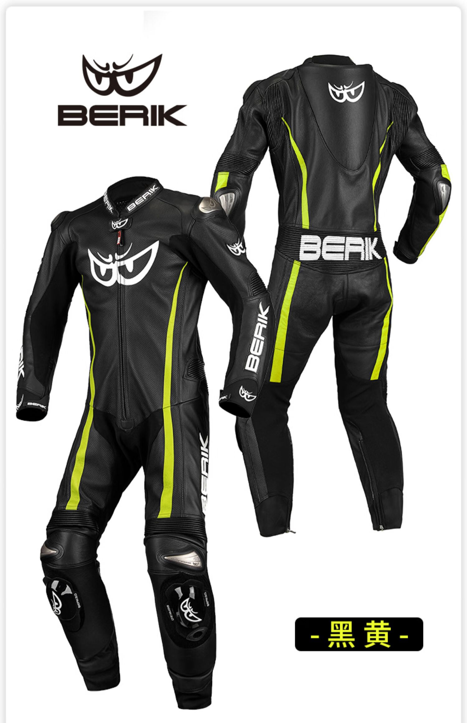 大眼骑行服连体 berik大眼连体皮衣摩托车骑行服男赛道竞技机车服防摔