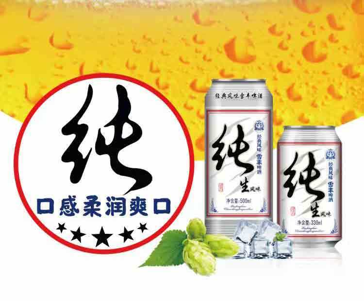 官方旗舰剑江啤酒雪丰纯生经典麦香特爽8度风味啤酒整箱工啤酒500ml6