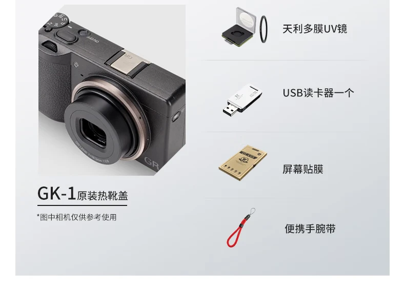 Ricoh/Ricoh GRIII digital camera small camera high-definition student entry GR2 upgrade GR3 outsole card machine value set to send 32G card/bag Ricoh/Ricoh GRIII digital camera small camera high-definition student entry GR2 upgrade GR3 outsole card machine value set to send 32G card/bag