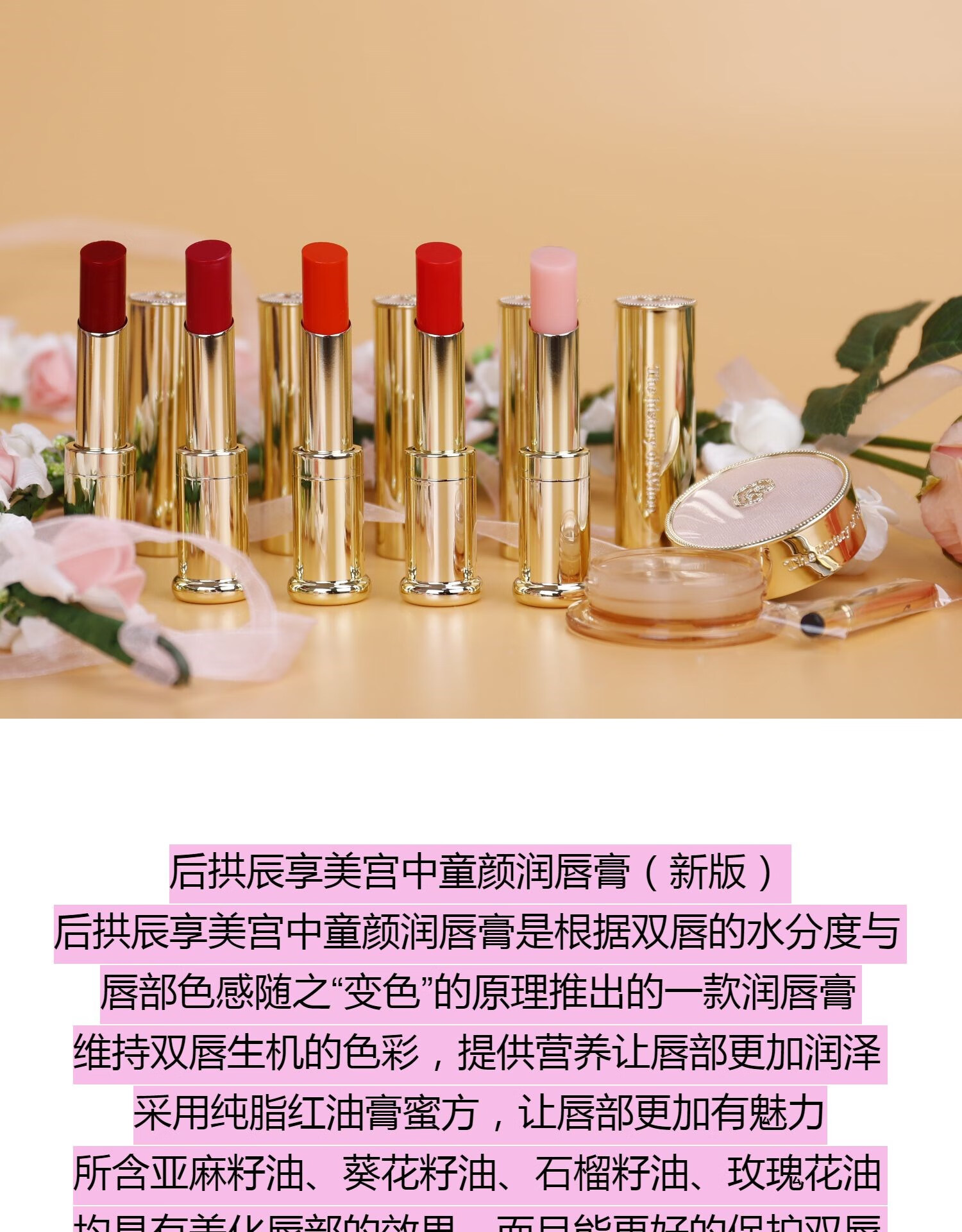 后童颜唇膏怎么样(whoo后美宫廷童颜润唇膏)