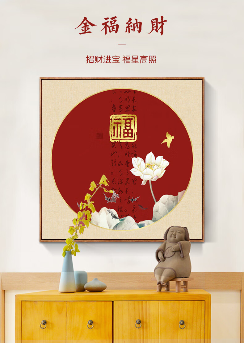 新中式福字装饰画百福图客厅背景墙玄关招财壁画 f-金福纳财 60*60-棕