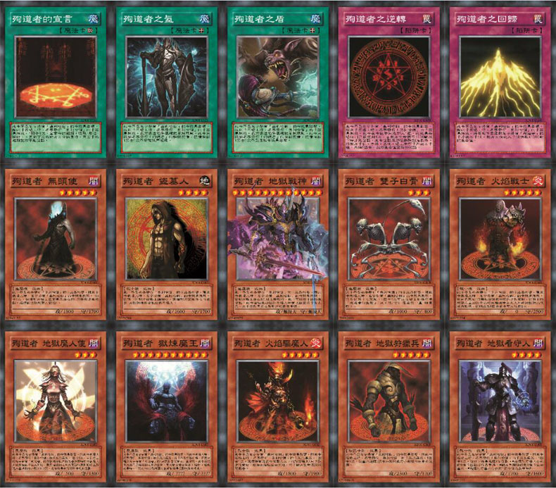 游戏王卡片殉道者全套卡组173张中文不重复zz少年馆稀有卡大全 殉道者