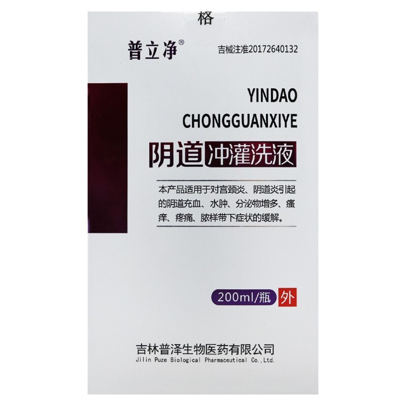 普立净阴道冲灌洗液宫颈炎阴道炎阴道充血水肿分泌物增多瘙痒疼痛200