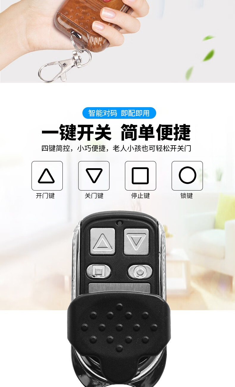 车库门遥控器电动门卷帘门对拷拷贝遥控卷闸门控制器伸缩门钥匙黑色