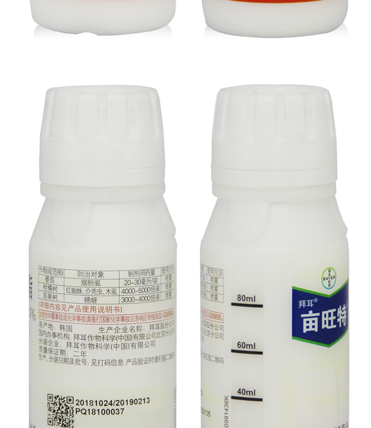 德国拜耳亩旺特100ml螺虫乙酯蚜虫介蚧壳虫农药杀虫剂哈速腾亩旺特哈