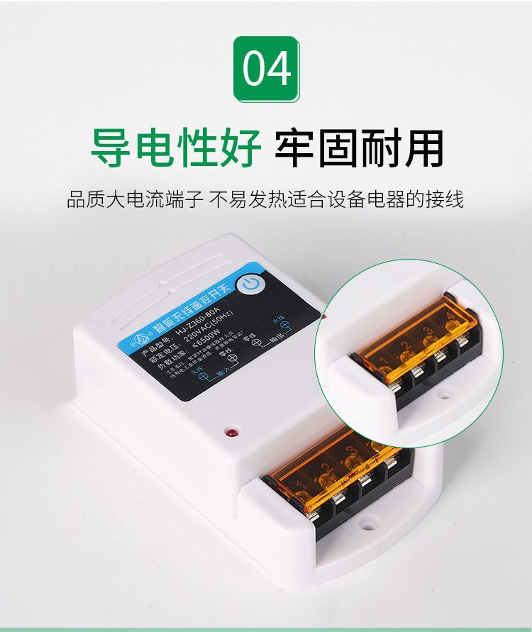鸿基厂家供应80a大功率无线遥控开关远程控制遥控器智能开关5千米80a