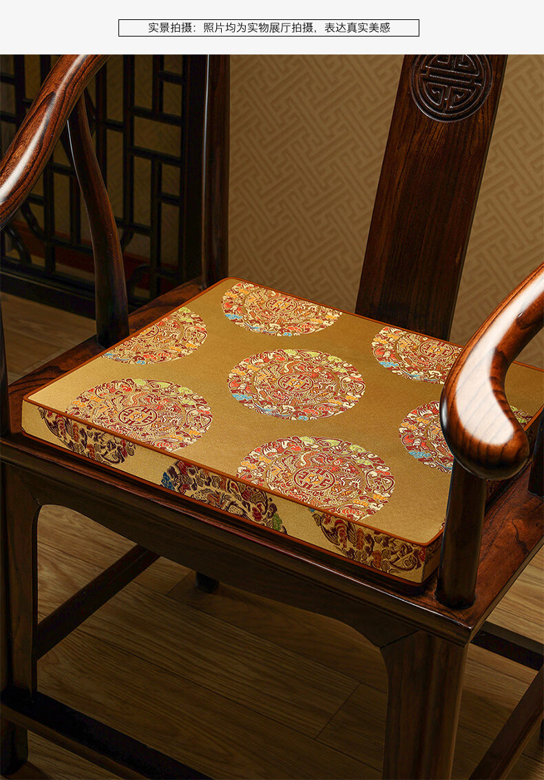 浩秦新中式红木椅垫客厅红木沙发海绵坐垫中国风圈椅茶椅餐桌椅垫古典