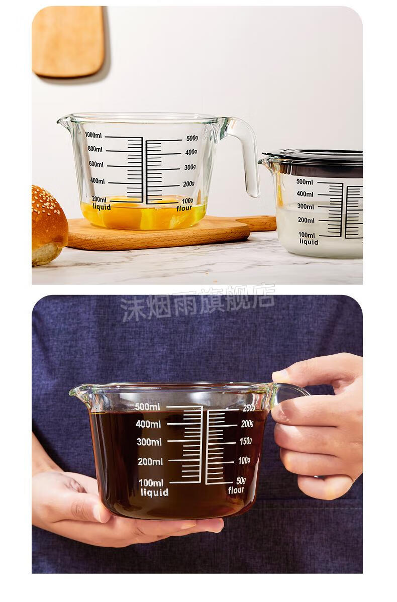 打蛋碗量杯高硼硅玻璃大容量玻璃量杯带刻度家用烘焙厨房毫升计量水